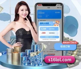 s16lol.com APP